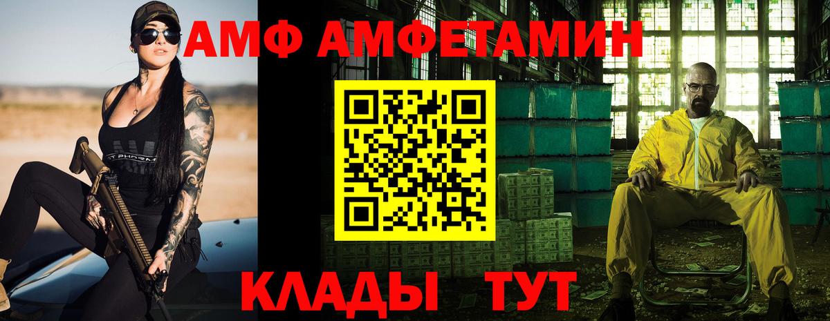 Amphetamine VHQ Зеленокумск