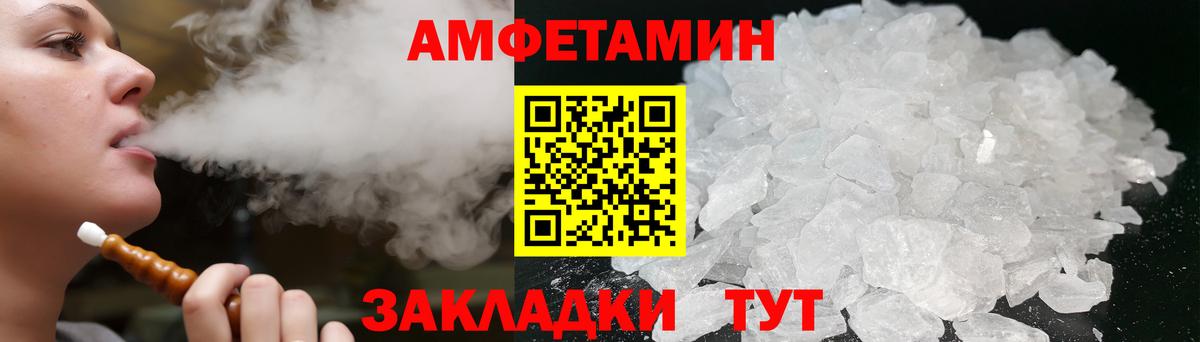 Amphetamine 97%  Вход с VPN  АМФ  Зеленокумск 