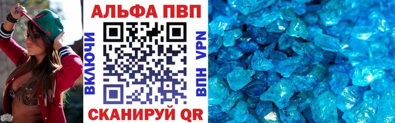 Альфа ПВП СК  закладка  Зеленокумск 