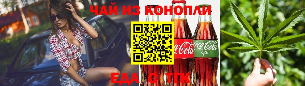 Зеленокумск  Печенье с ТГК марихуана  Вход с VPN 