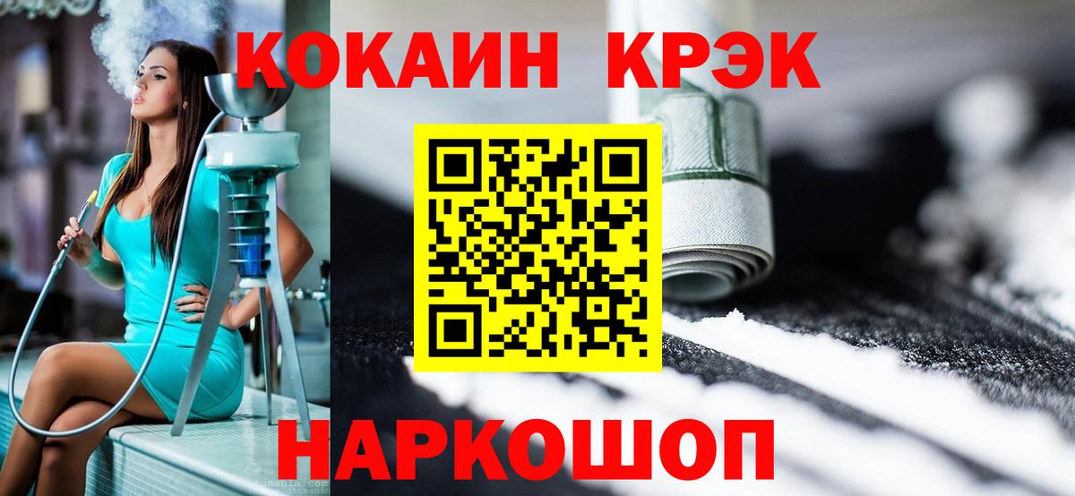 COCAIN Fish Scale  Вход с VPN  COCAIN 97%  Зеленокумск 