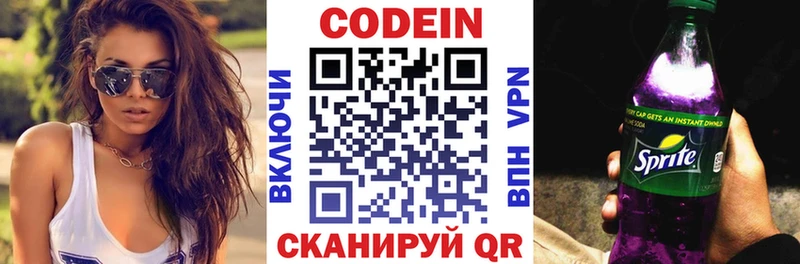 нарко площадка Telegram  Зеленокумск  Кодеин Purple Drank 