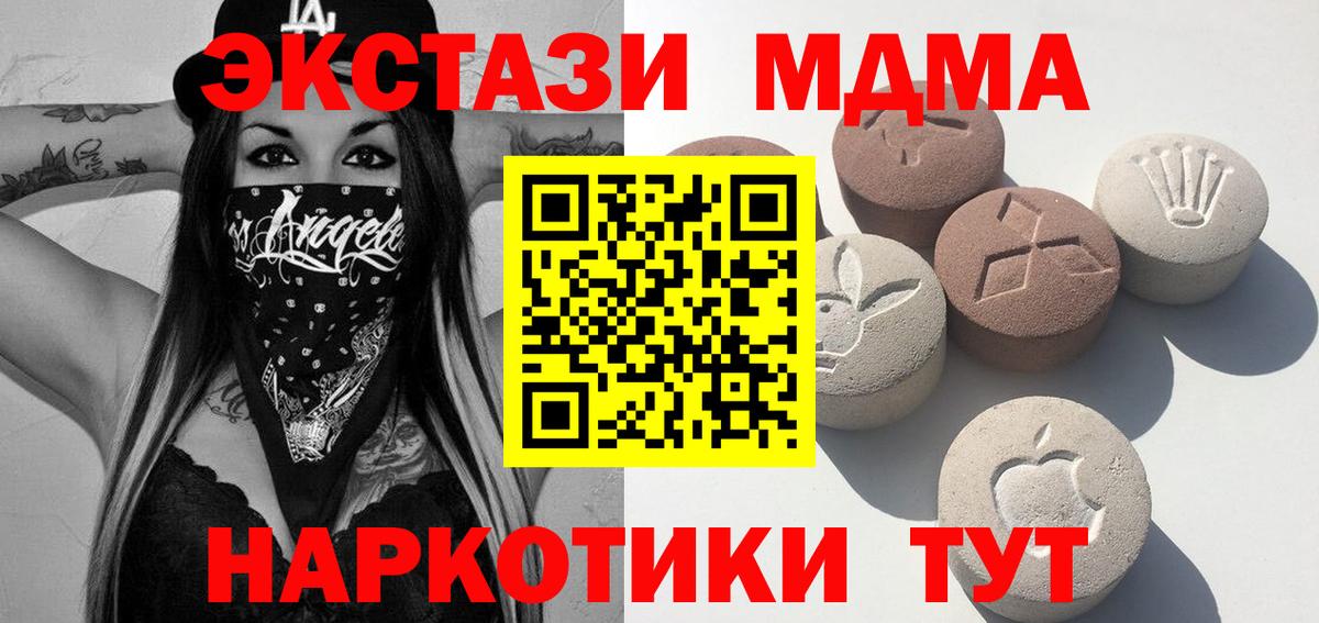 Экстази 250 мг Зеленокумск