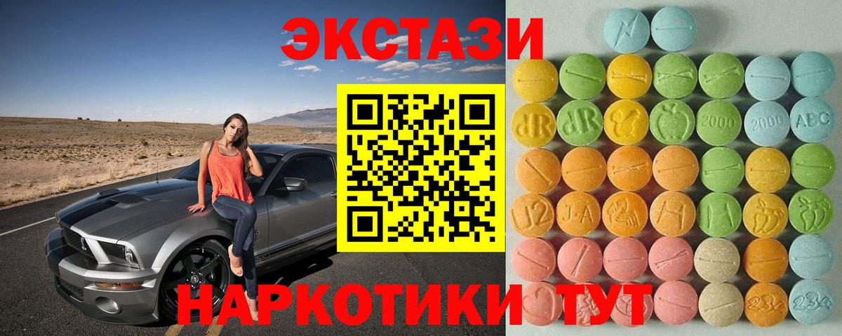 Экстази MDMA  Экстази Punisher  Зеленокумск  Вход с VPN 