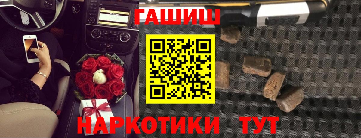 ГАШИШ 40% ТГК Зеленокумск