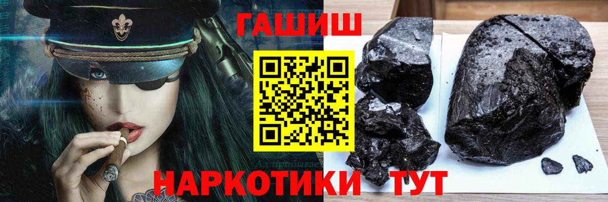 даркнет сайт  ГАШ индика сатива  Вход с VPN  Зеленокумск  ГАШ 