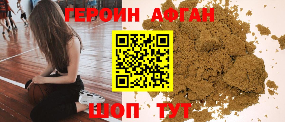 ГЕРОИН Heroin  Героин  Зеленокумск  Вход с VPN 