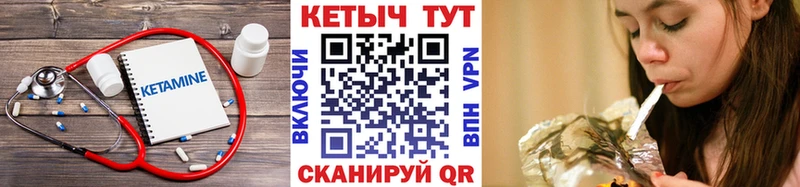 Кетамин ketamine  mega онион  Зеленокумск  закладка 