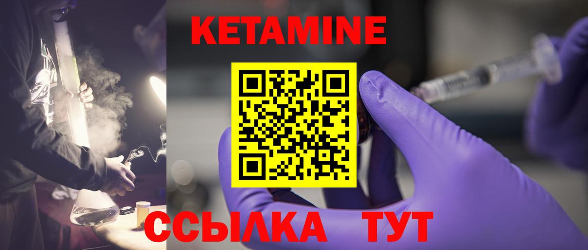 Кетамин ketamine  Кетамин VHQ  Вход с VPN  Зеленокумск 