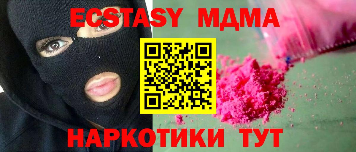 МДМА Molly  МДМА молли  Зеленокумск  Вход с VPN 