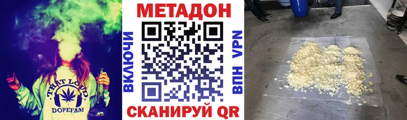 даркнет сайт  Зеленокумск  МЕТАДОН VHQ 
