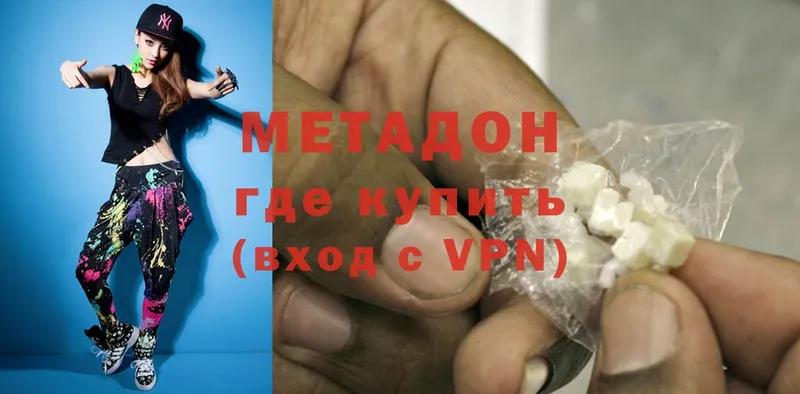 мега ССЫЛКА  Зеленокумск  МЕТАДОН methadone 