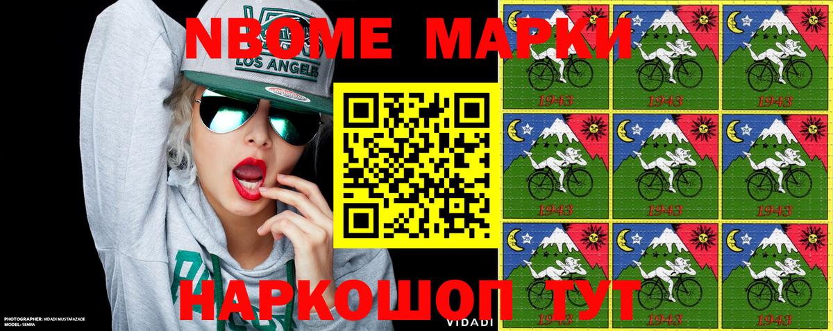 Марки 25I-NBOMe 1,5мг Зеленокумск