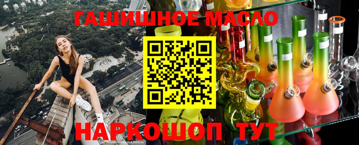 ТГК Wax Зеленокумск