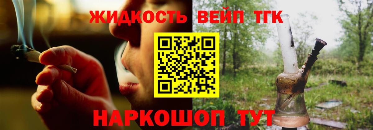 Дистиллят ТГК жижа  Вход с VPN  ТГК THC oil  Зеленокумск 